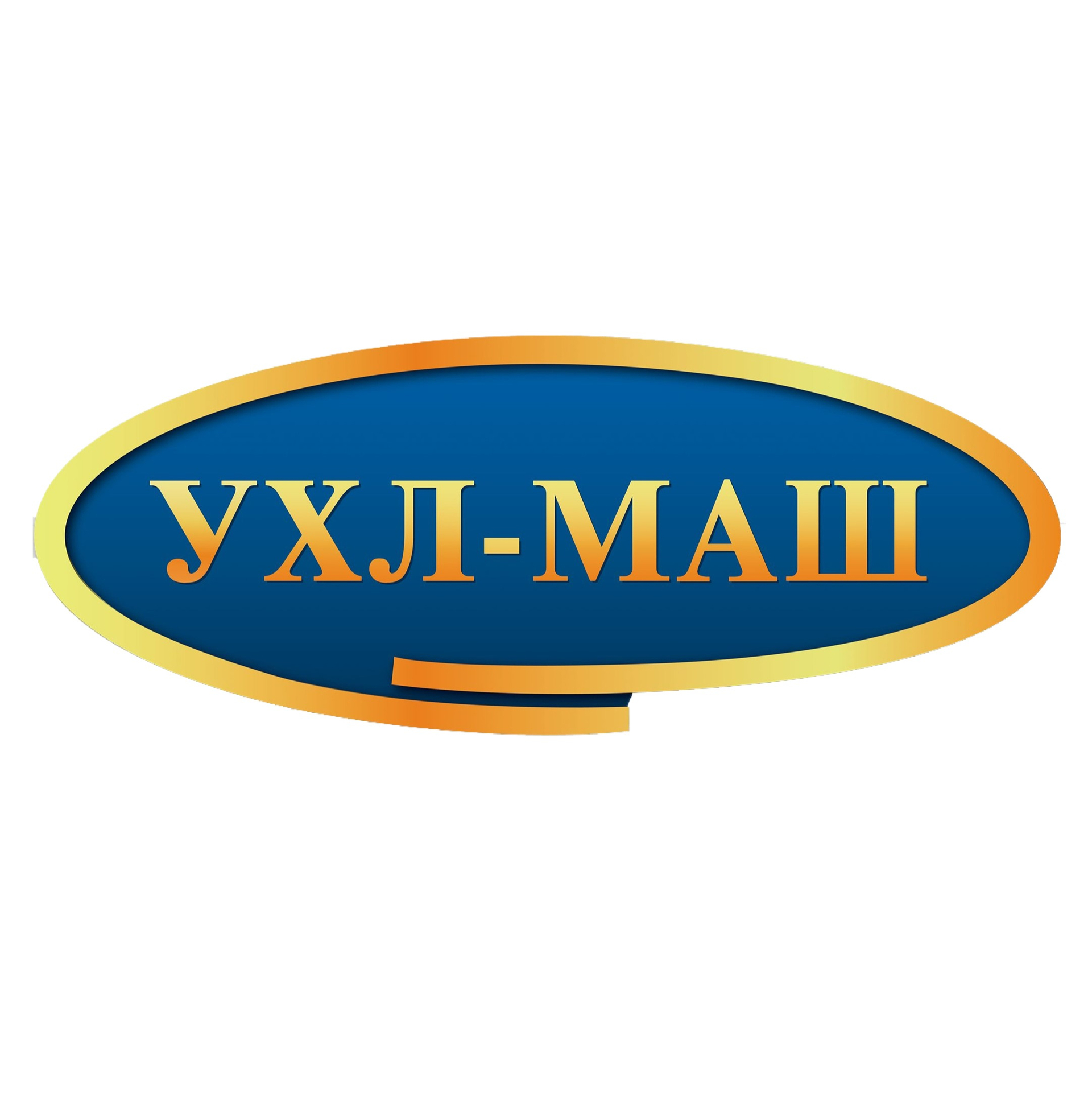 фотографія УХЛ МАШ